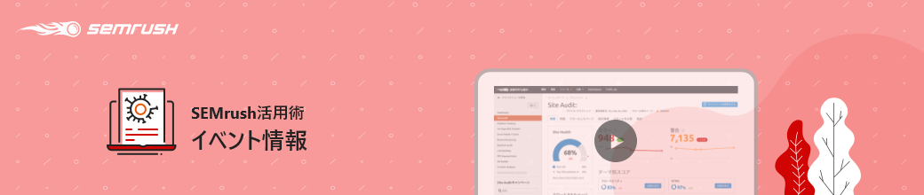 SEMrush